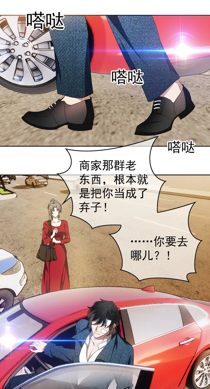 97 最后的底牌 第19页