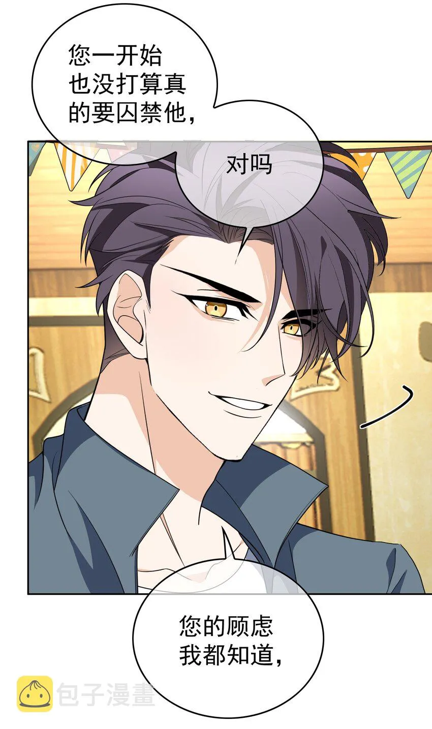 96 脸红心跳的告白 第14页