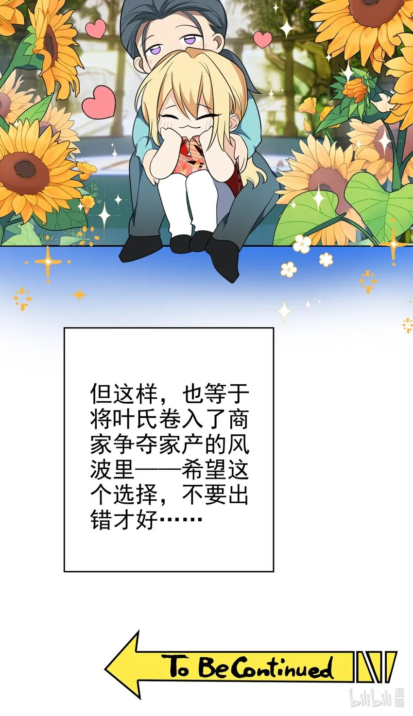 96 脸红心跳的告白 第27页