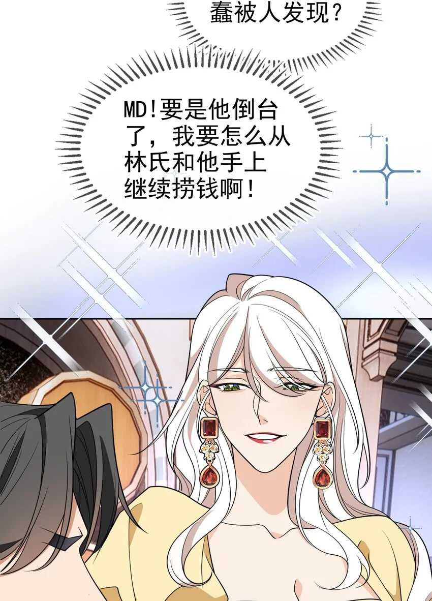 95 唯一的孩子 第17页