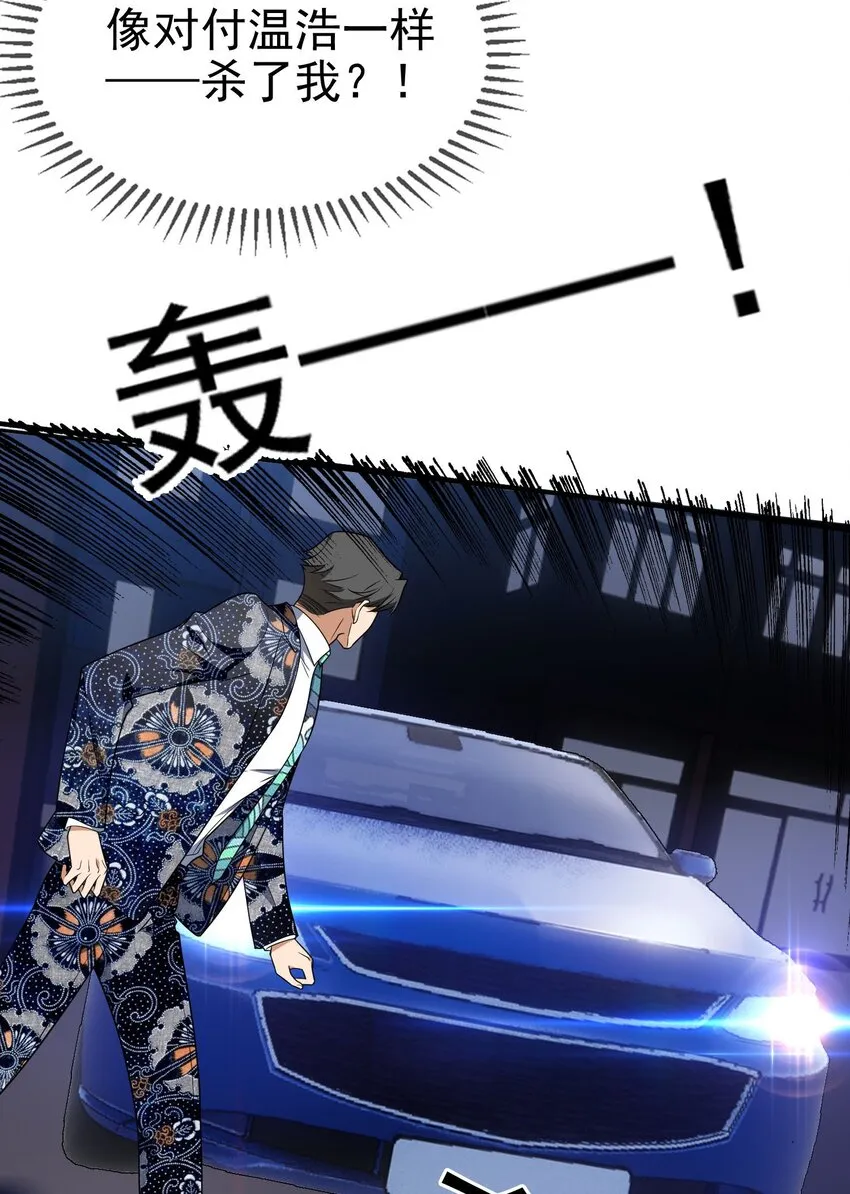 95 唯一的孩子 第26页