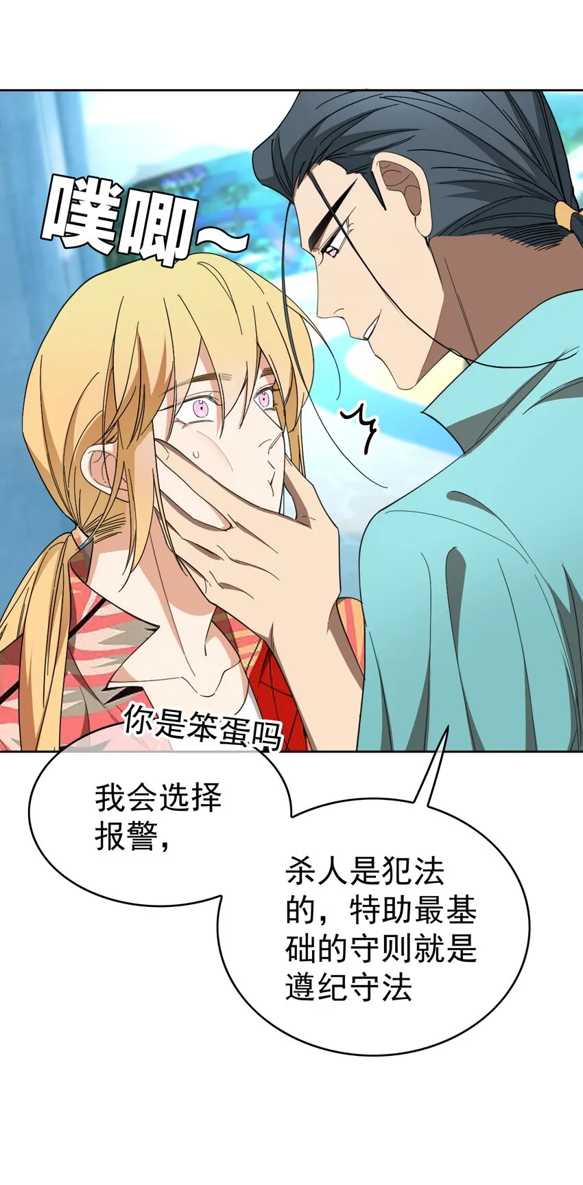 93 今天玩个痛快 第13页