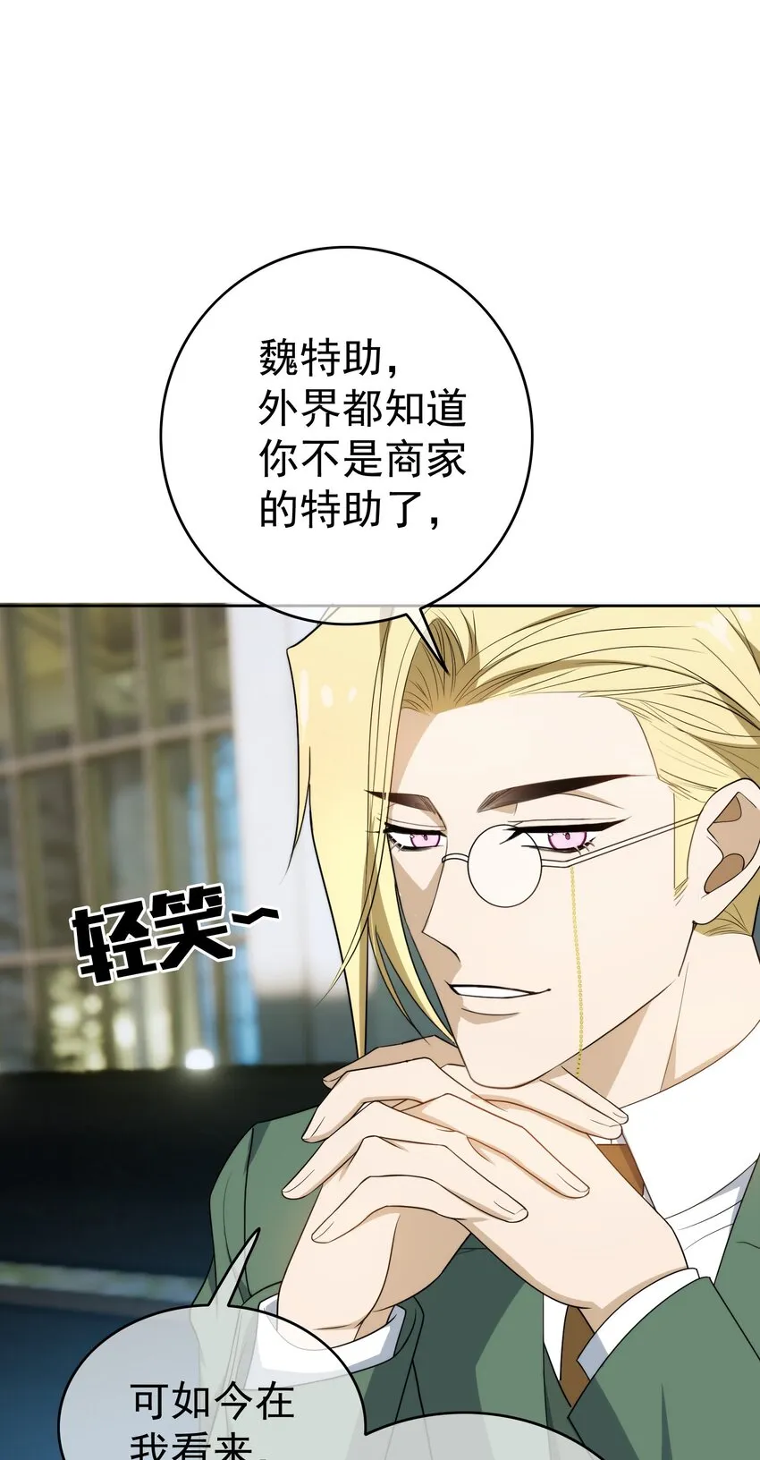 92 踹开这个门！ 第1页