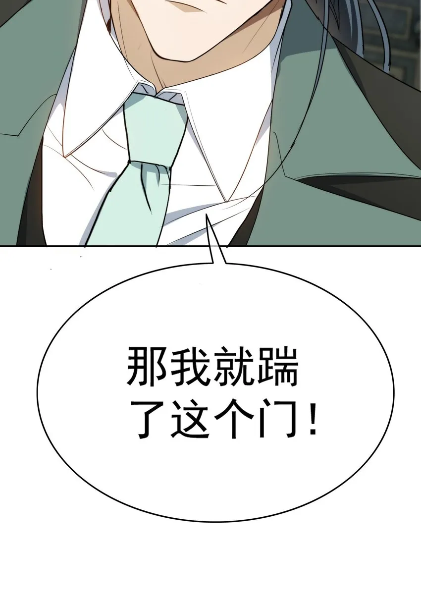 92 踹开这个门！ 第7页