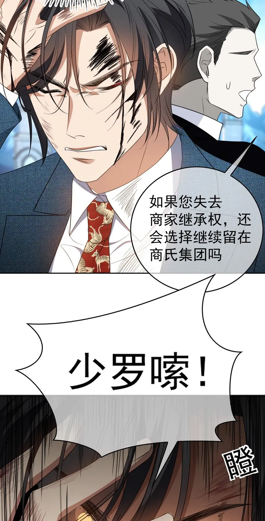 92 踹开这个门！ 第30页