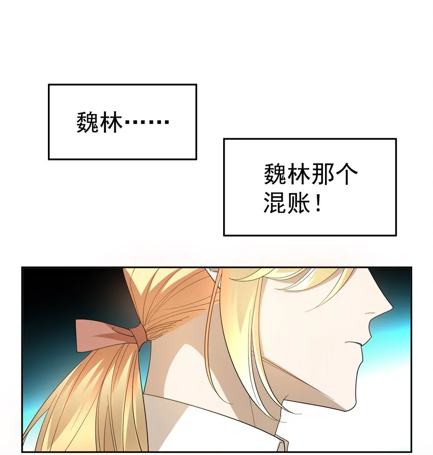 91 生米煮成熟饭 第1页