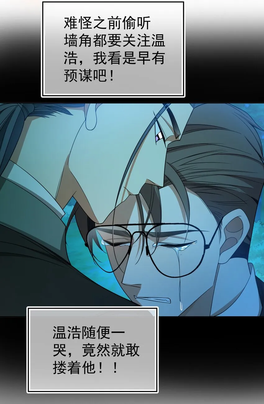 91 生米煮成熟饭 第2页