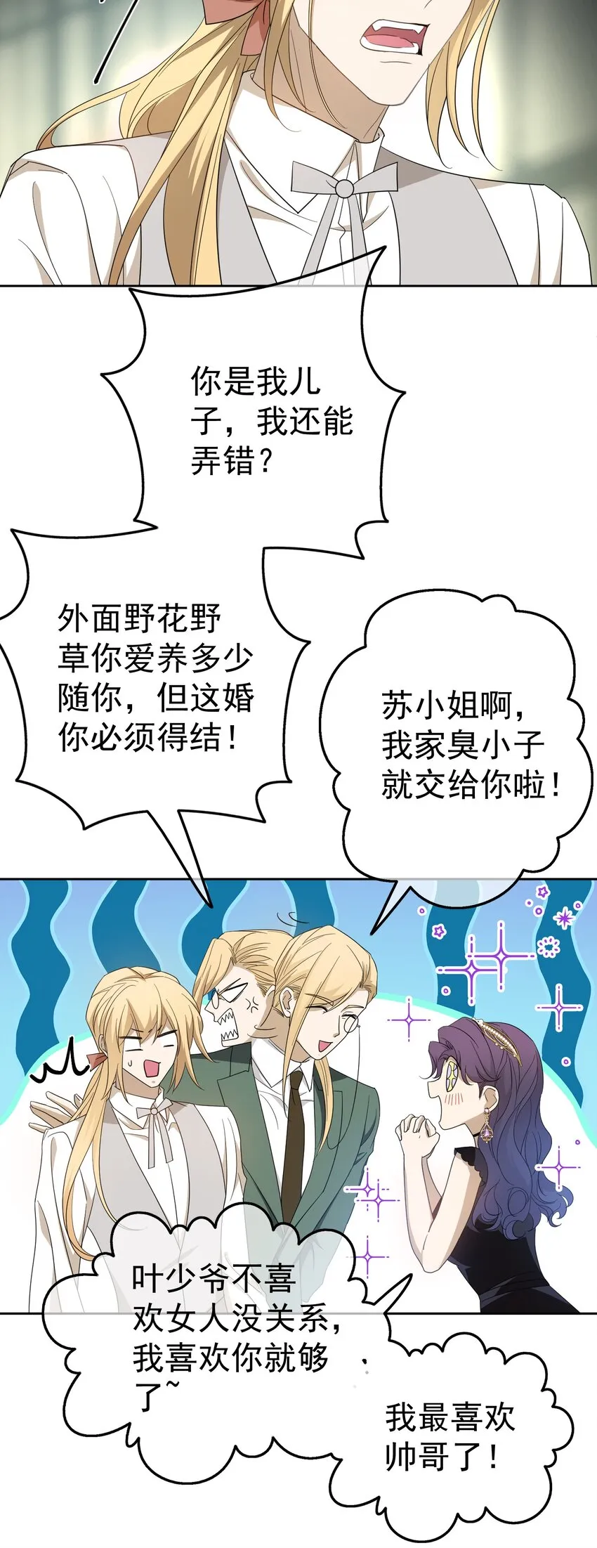 91 生米煮成熟饭 第4页