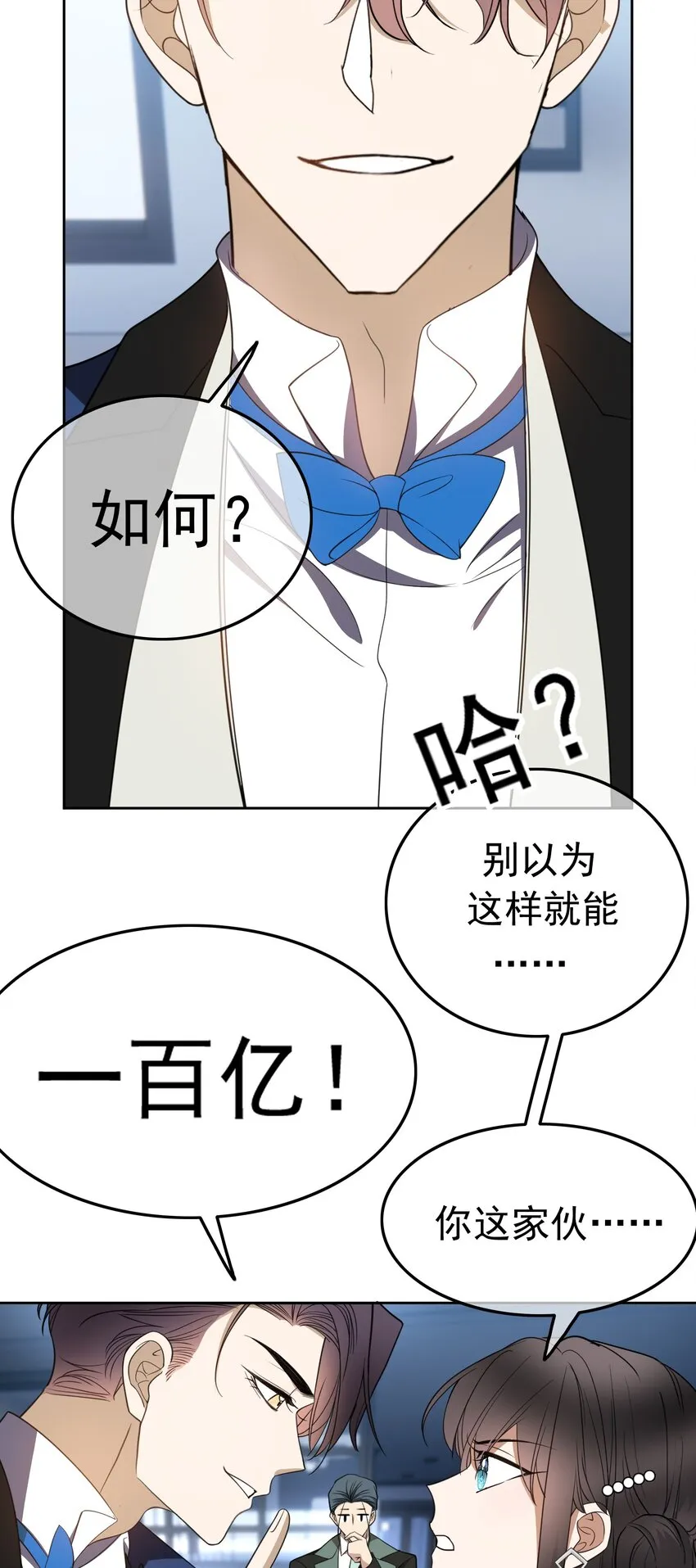 91 生米煮成熟饭 第10页