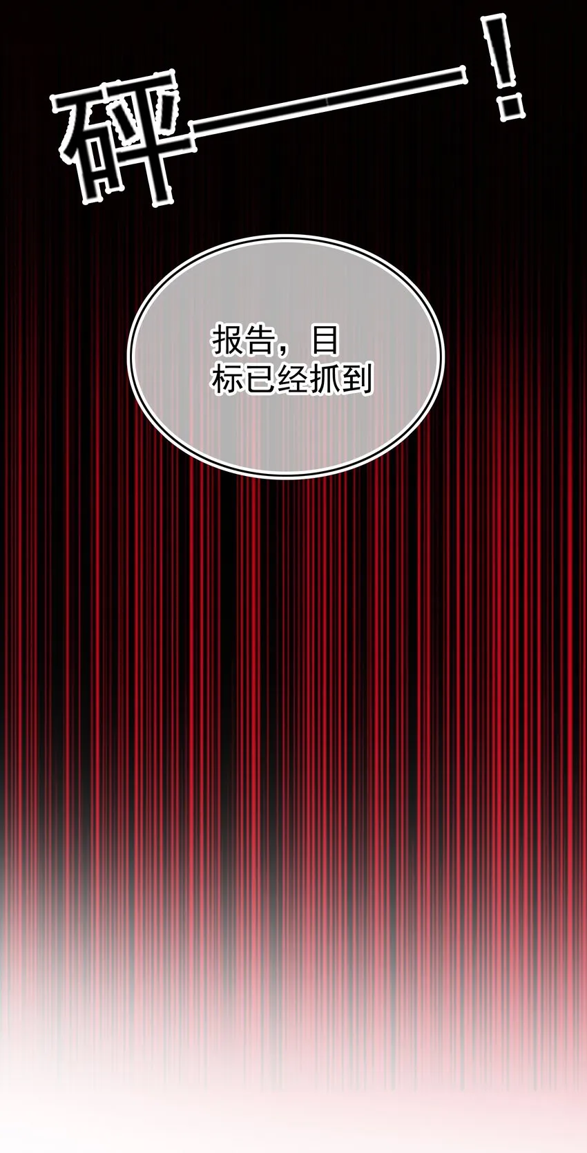 89 血色行李箱 第7页