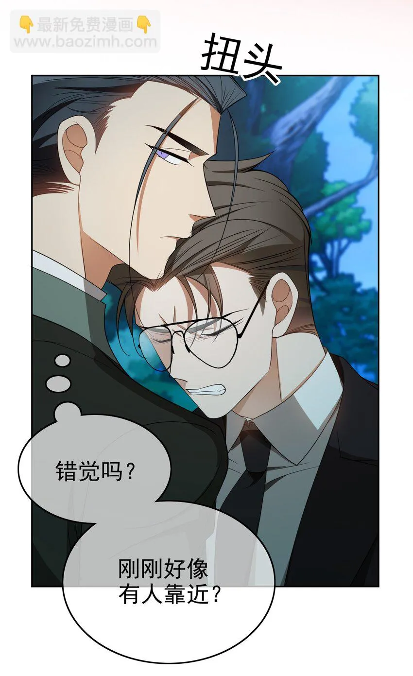 89 血色行李箱 第8页