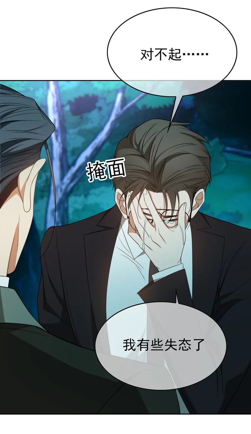 89 血色行李箱 第9页