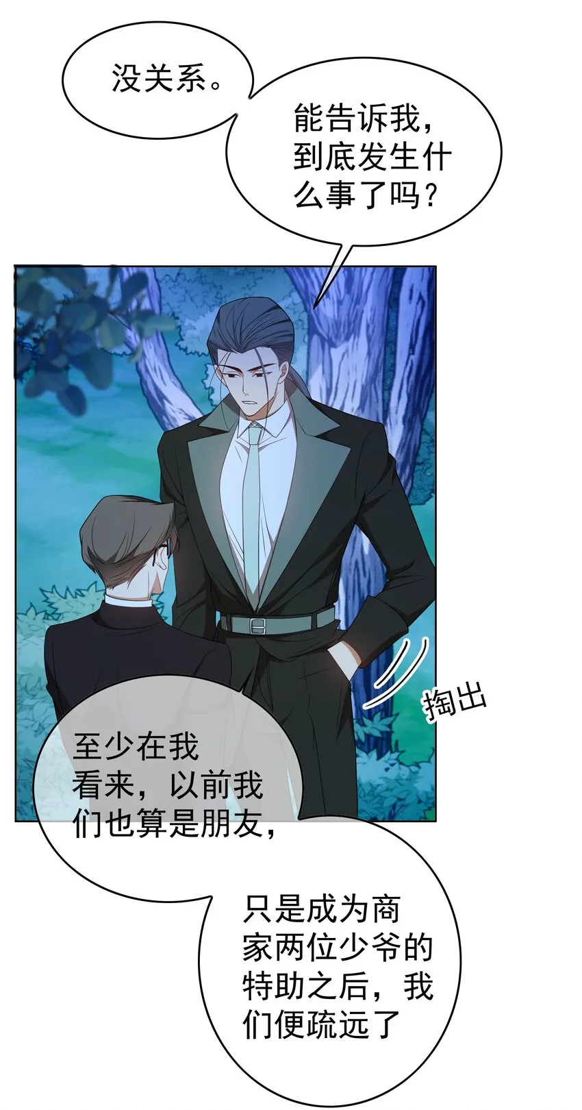 89 血色行李箱 第10页