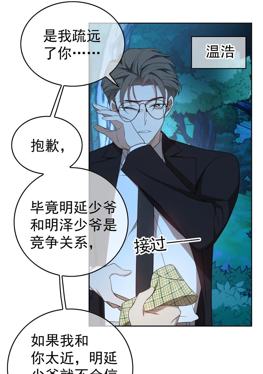 89 血色行李箱 第11页