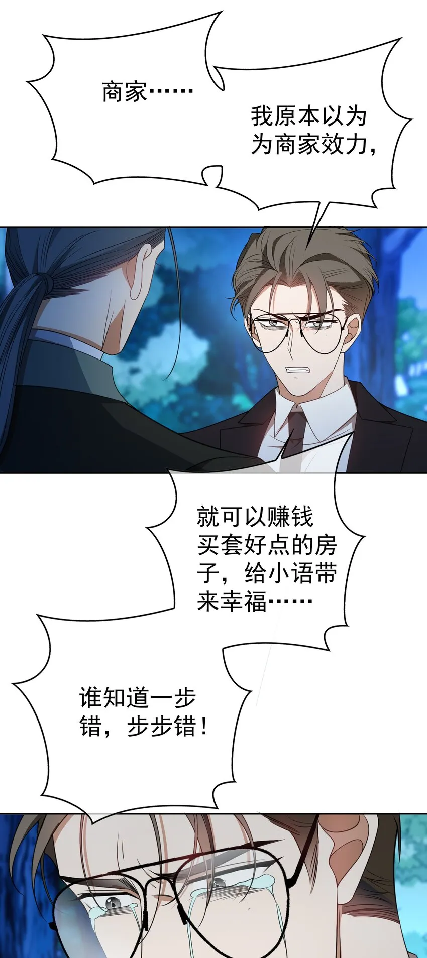 89 血色行李箱 第13页