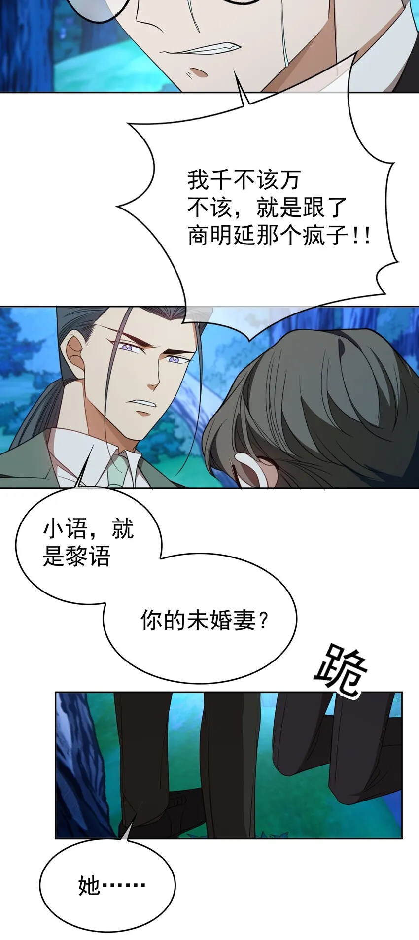 89 血色行李箱 第14页