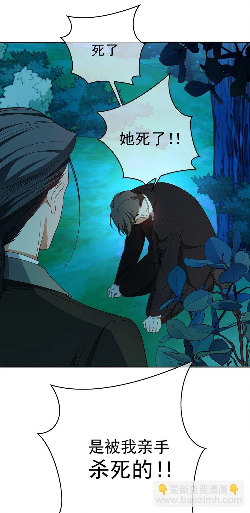 89 血色行李箱 第15页