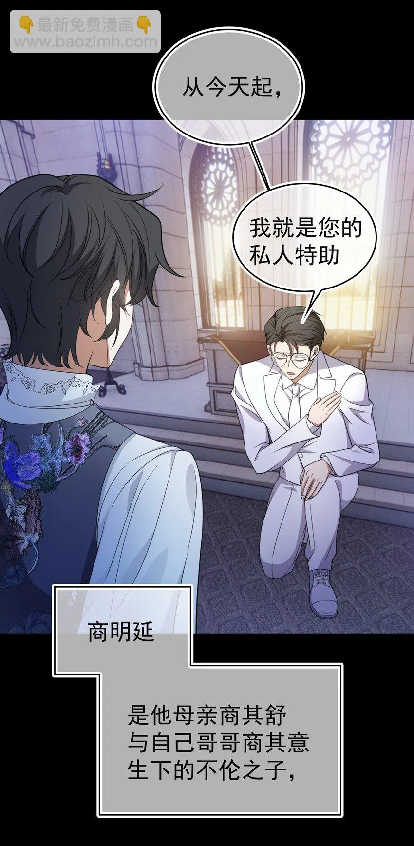 89 血色行李箱 第18页
