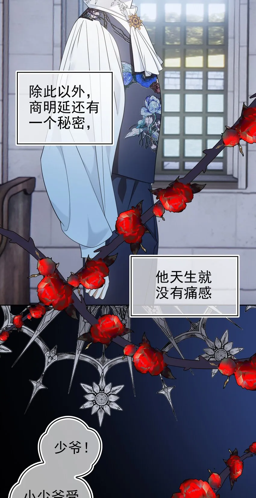 89 血色行李箱 第20页