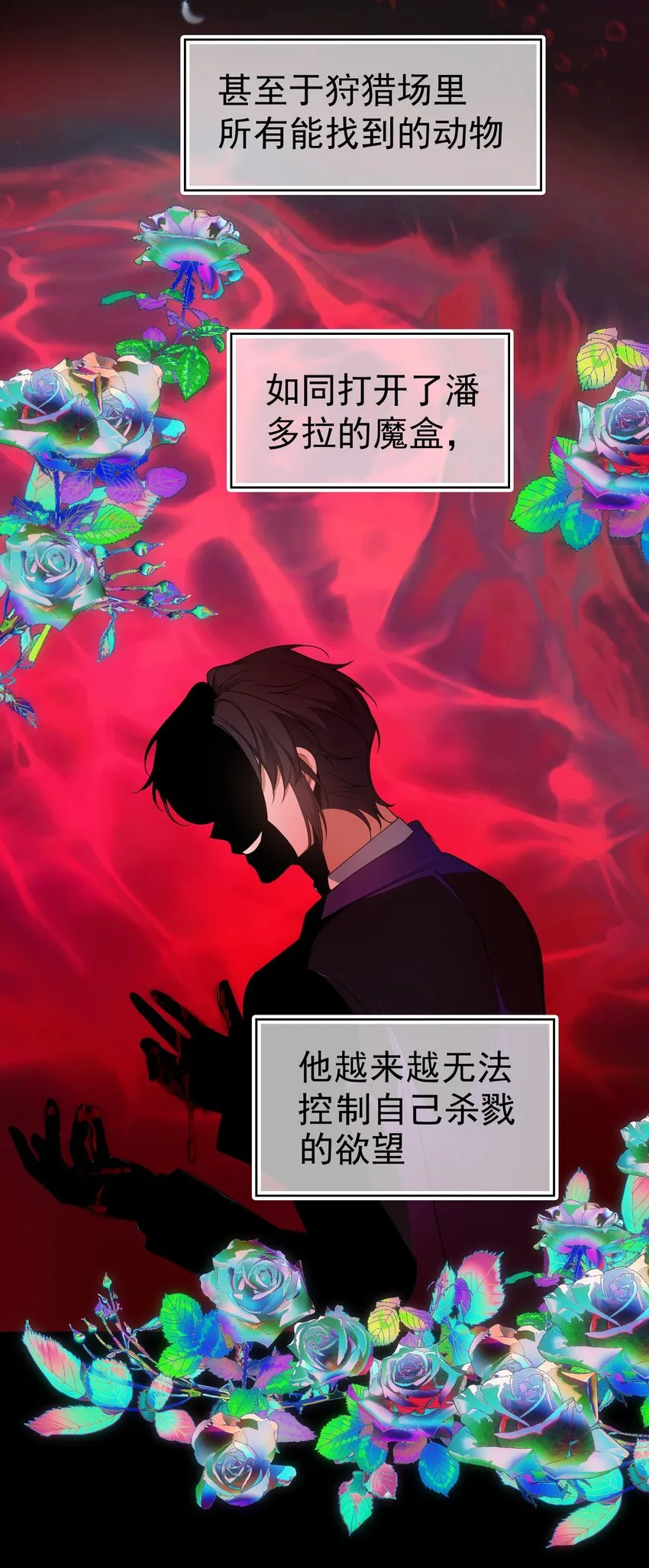 89 血色行李箱 第24页