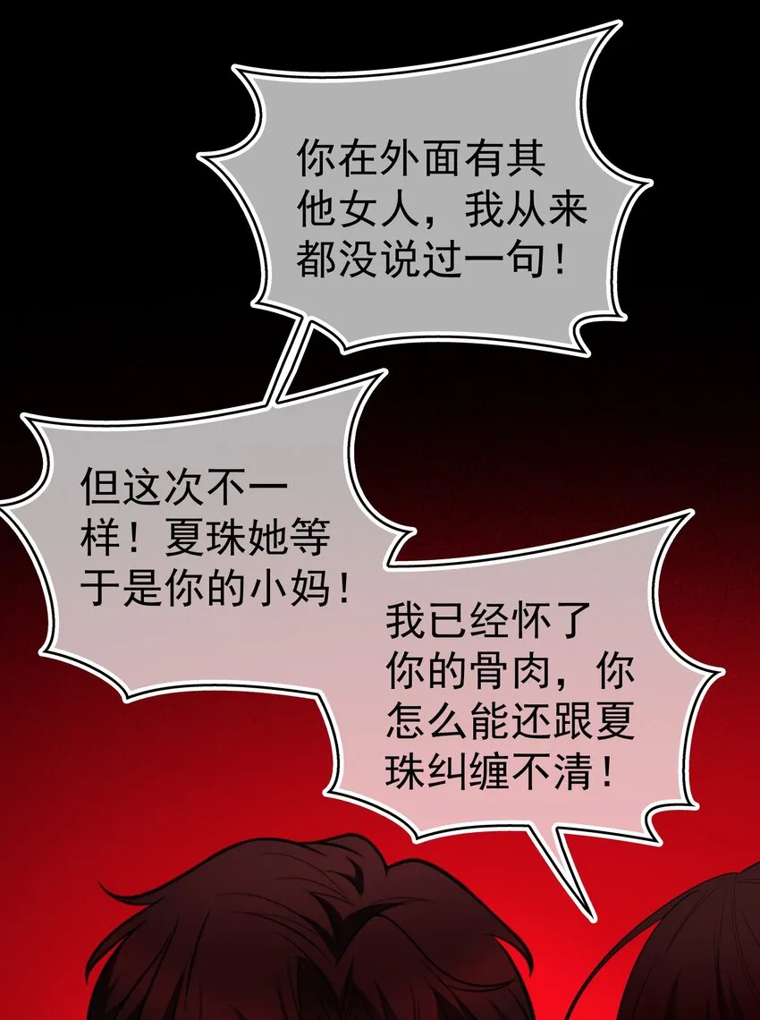 89 血色行李箱 第25页