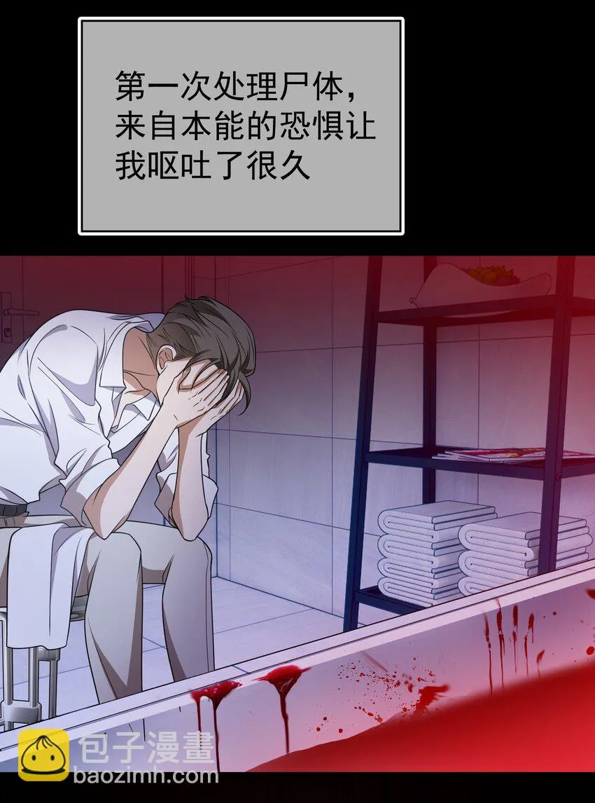 89 血色行李箱 第31页