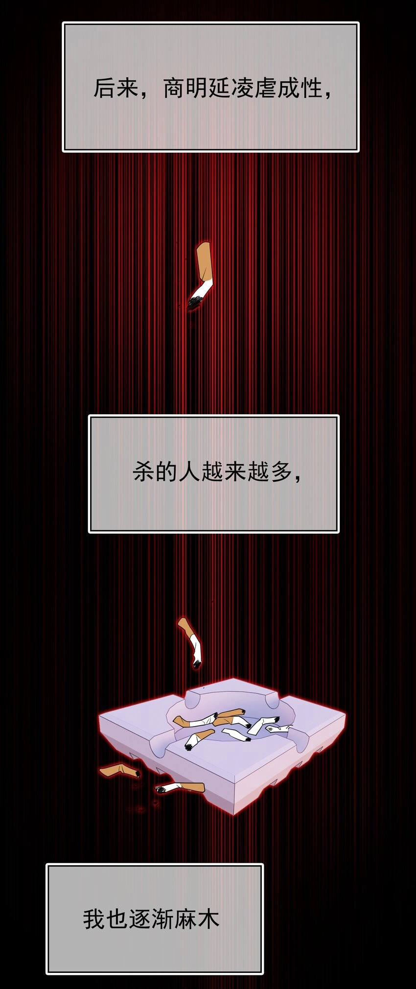 89 血色行李箱 第32页