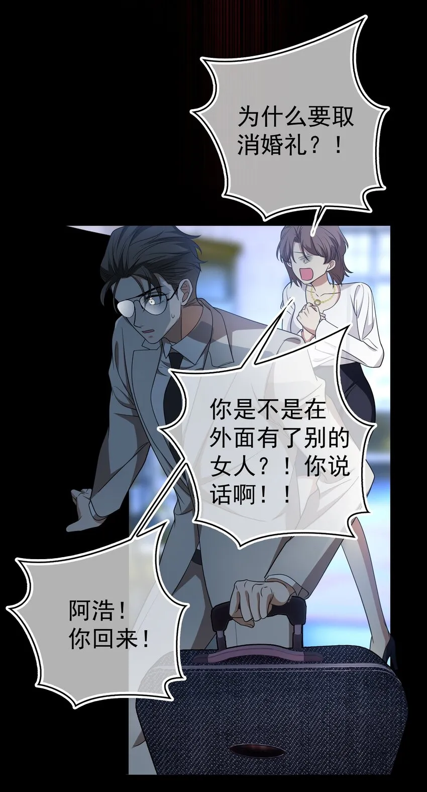 89 血色行李箱 第33页
