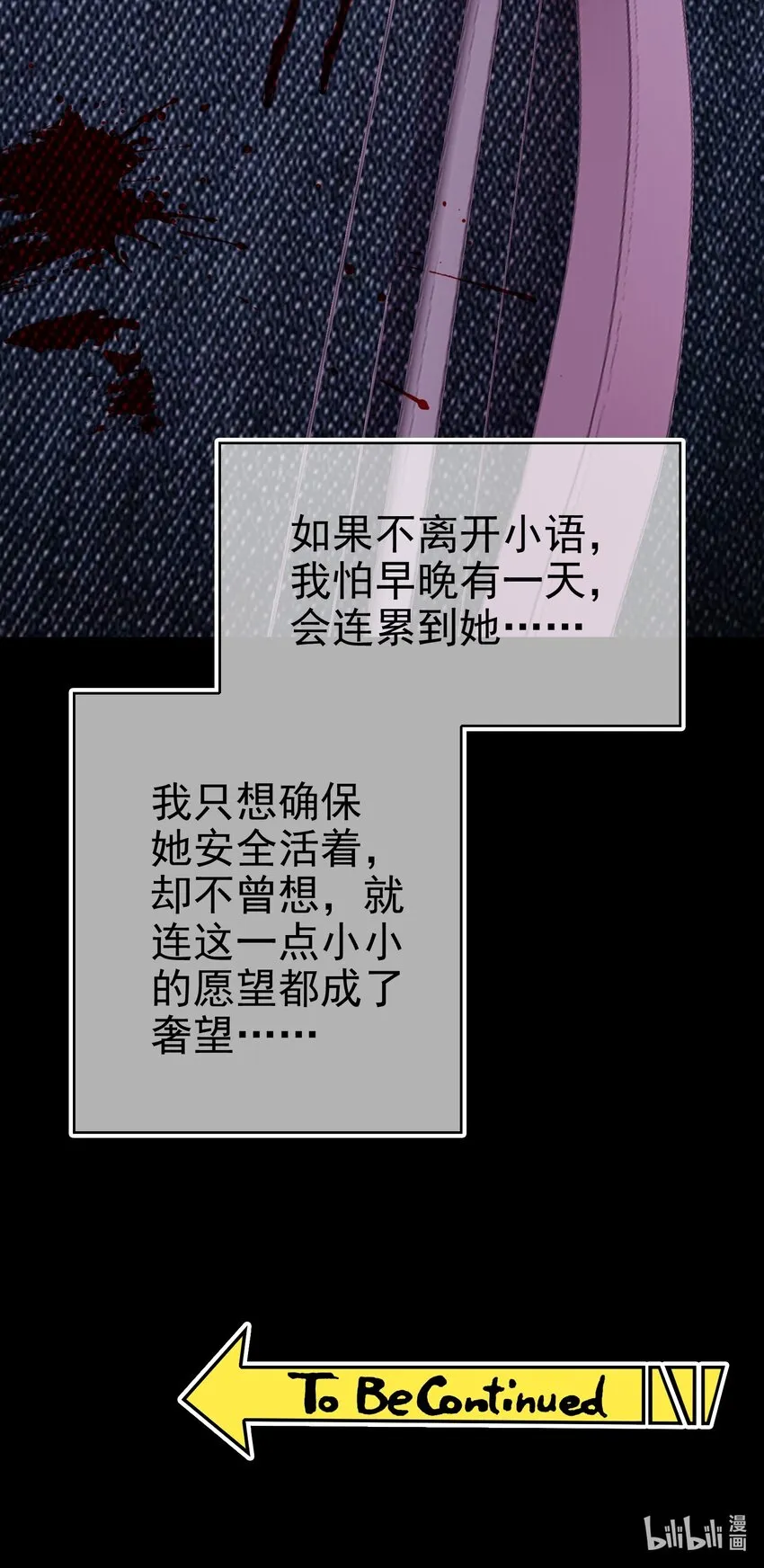 89 血色行李箱 第35页