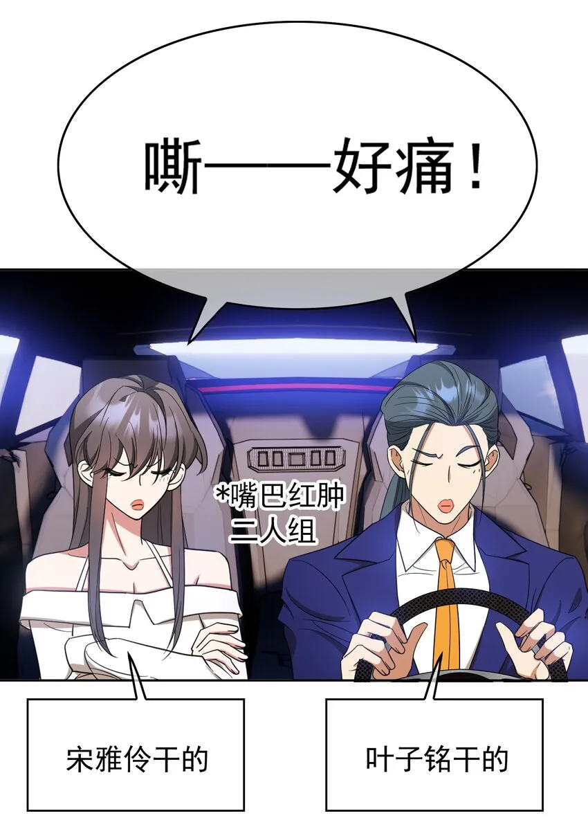 87 是相思病啊！ 第6页
