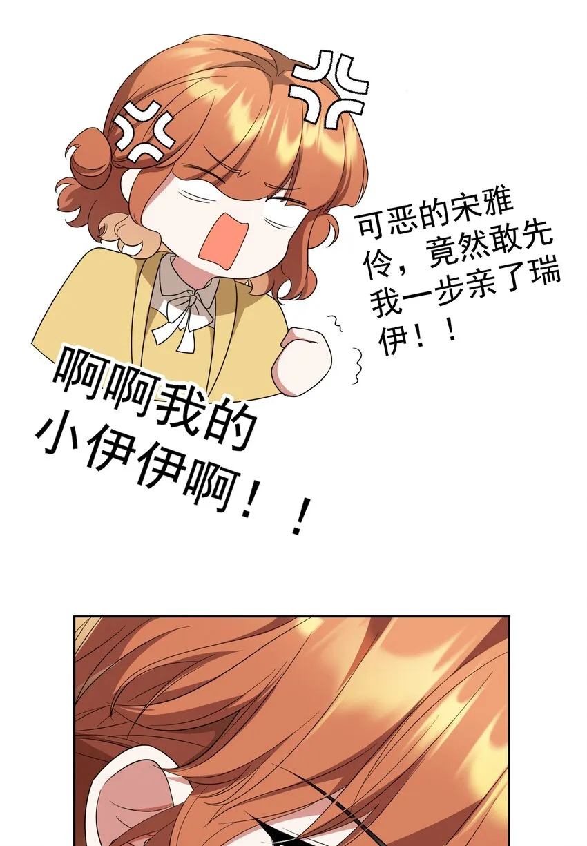 87 是相思病啊！ 第9页