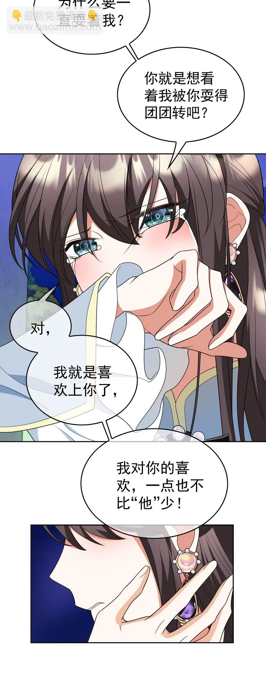 87 是相思病啊！ 第28页