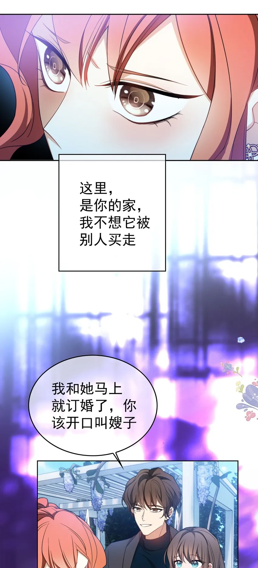 86 真是个疯女人 第2页