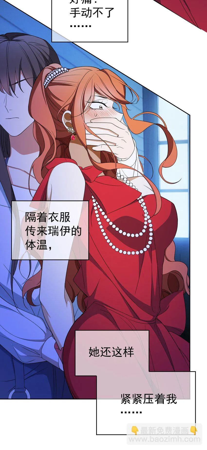 86 真是个疯女人 第10页