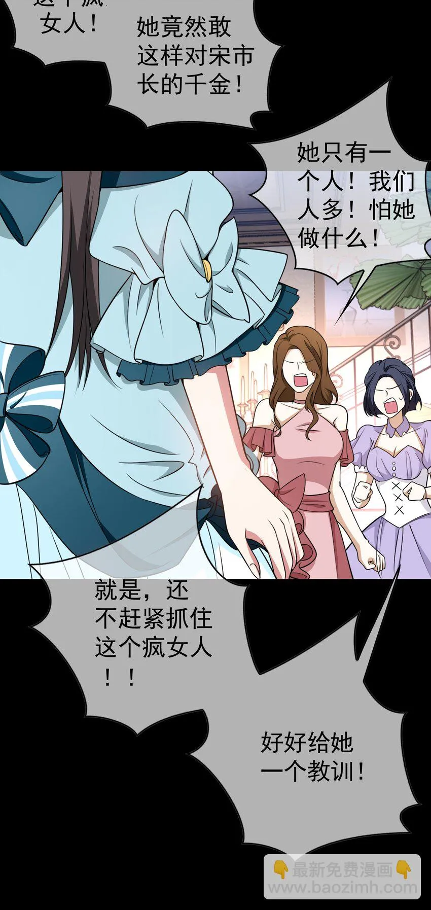 86 真是个疯女人 第30页