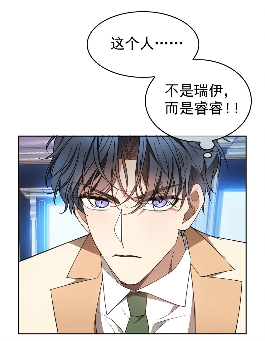 84 相应的代价 第23页