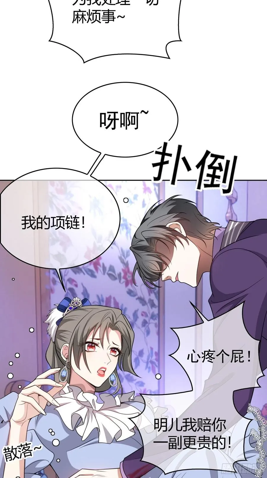 80 不如贯彻到底 第12页