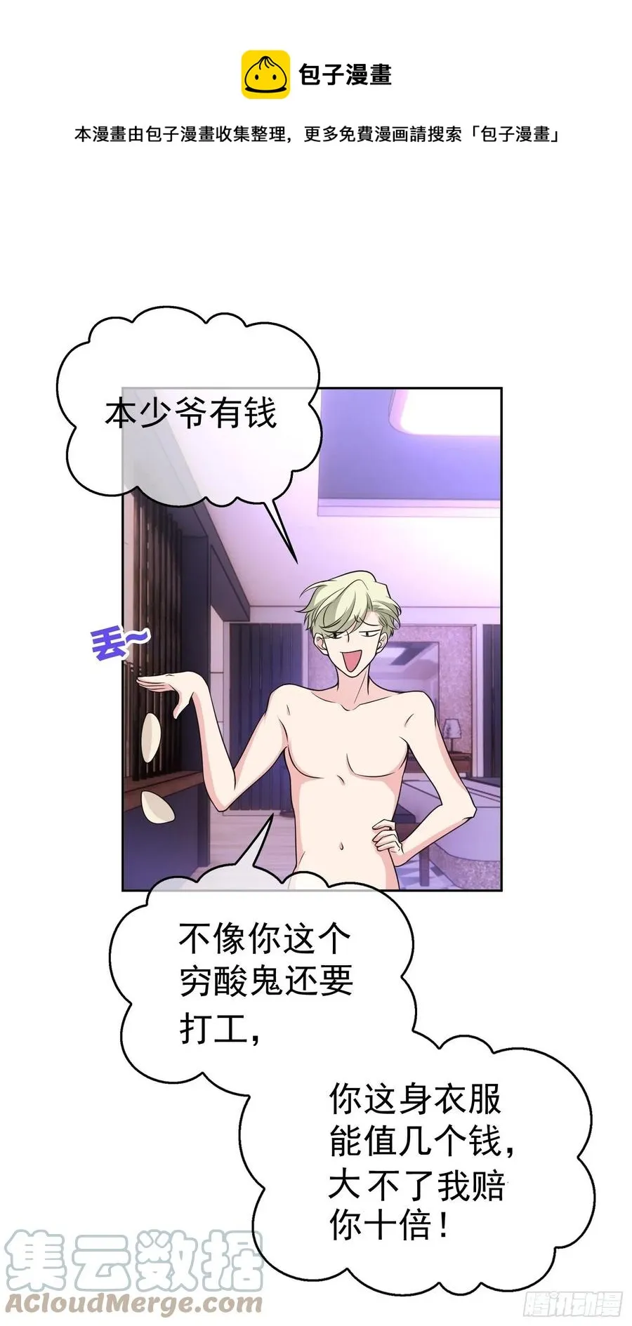 79 要不要试试？ 第1页