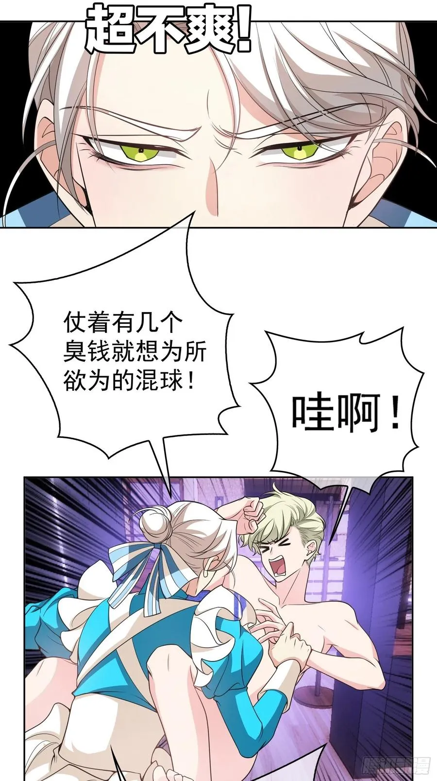 79 要不要试试？ 第2页