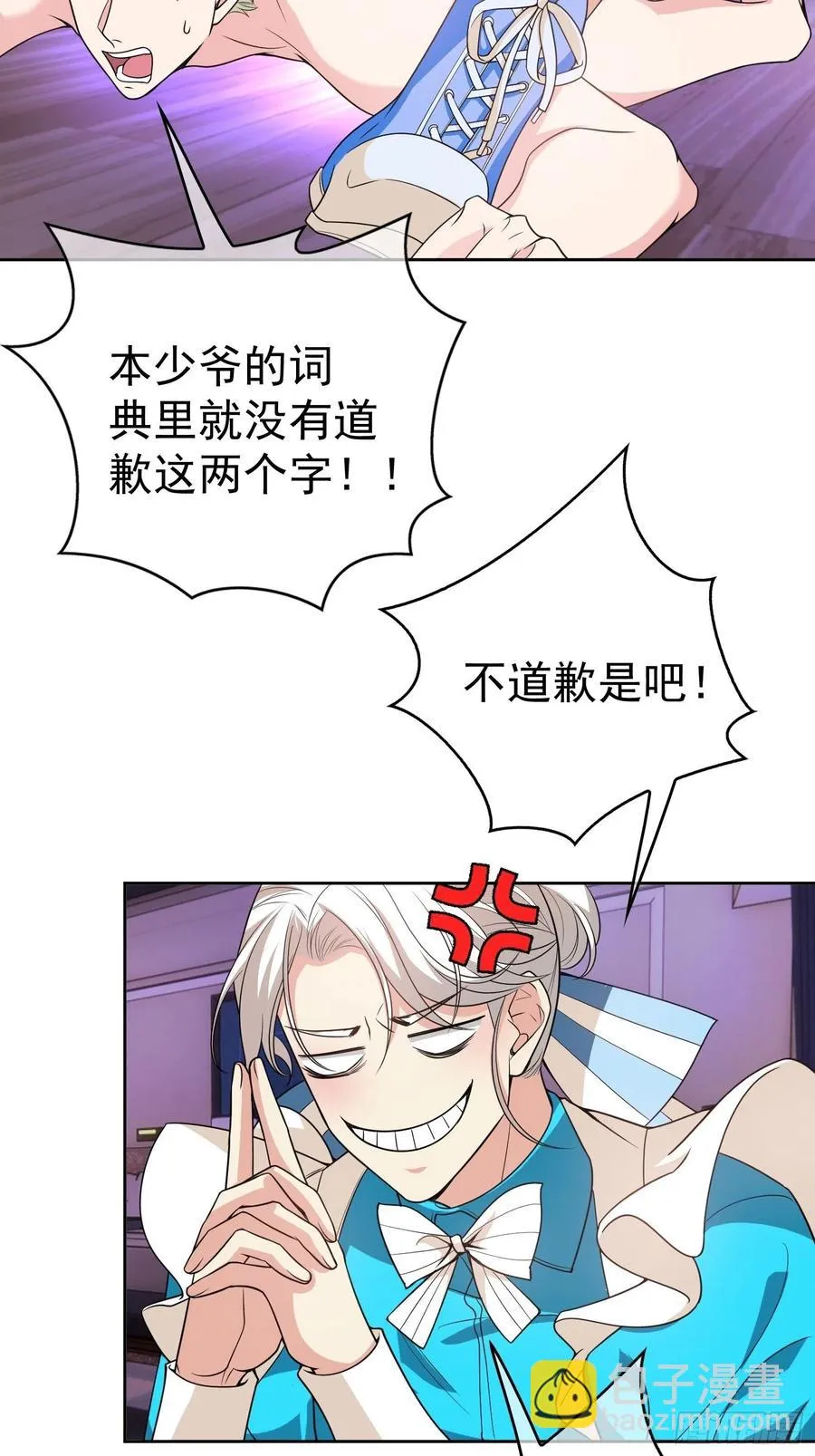 79 要不要试试？ 第4页