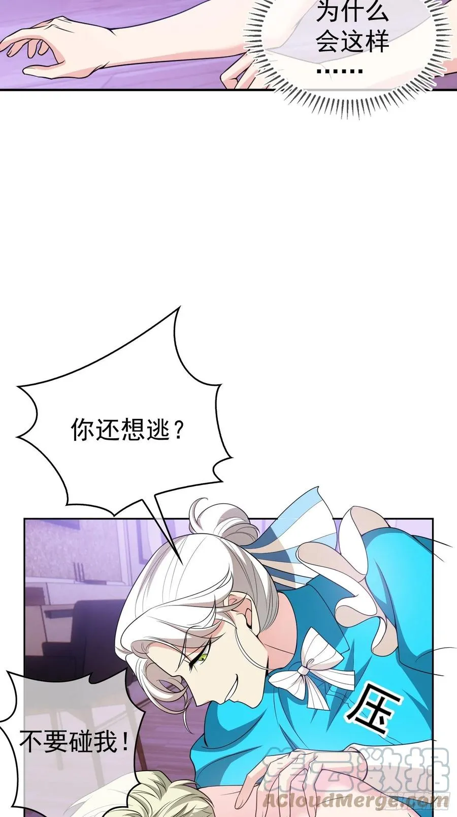 79 要不要试试？ 第7页
