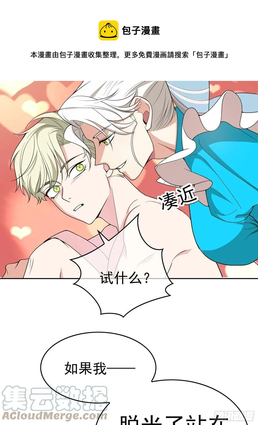 79 要不要试试？ 第21页