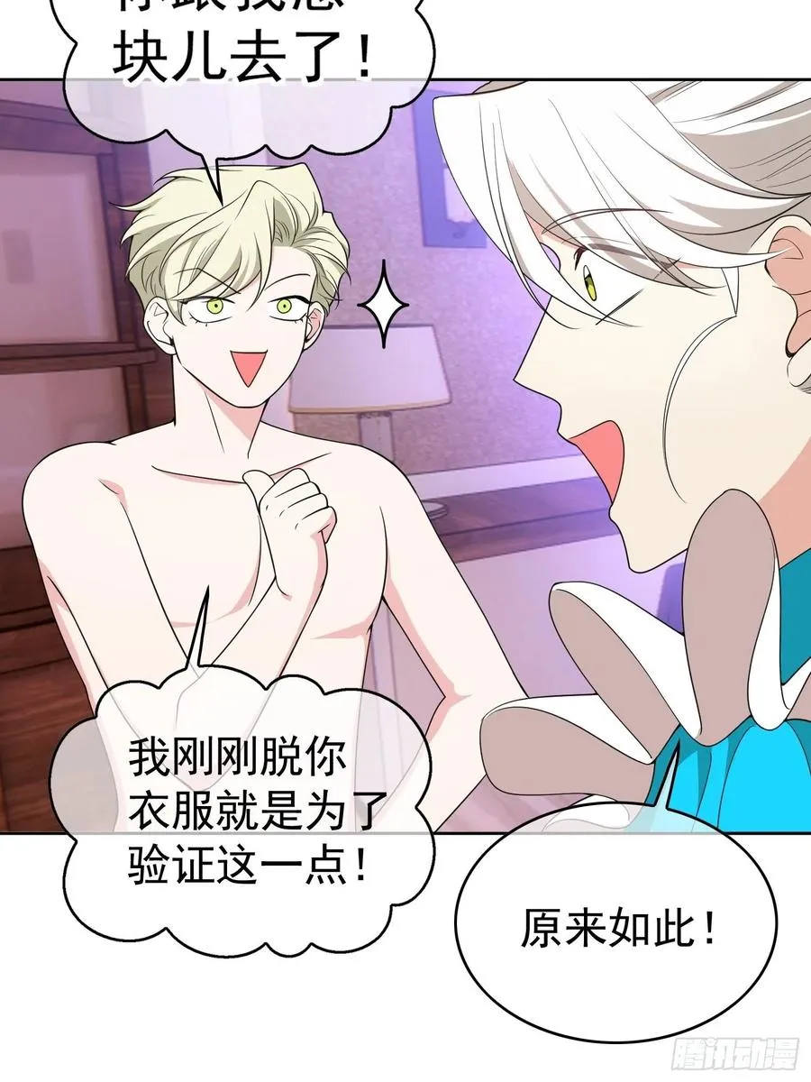 79 要不要试试？ 第24页