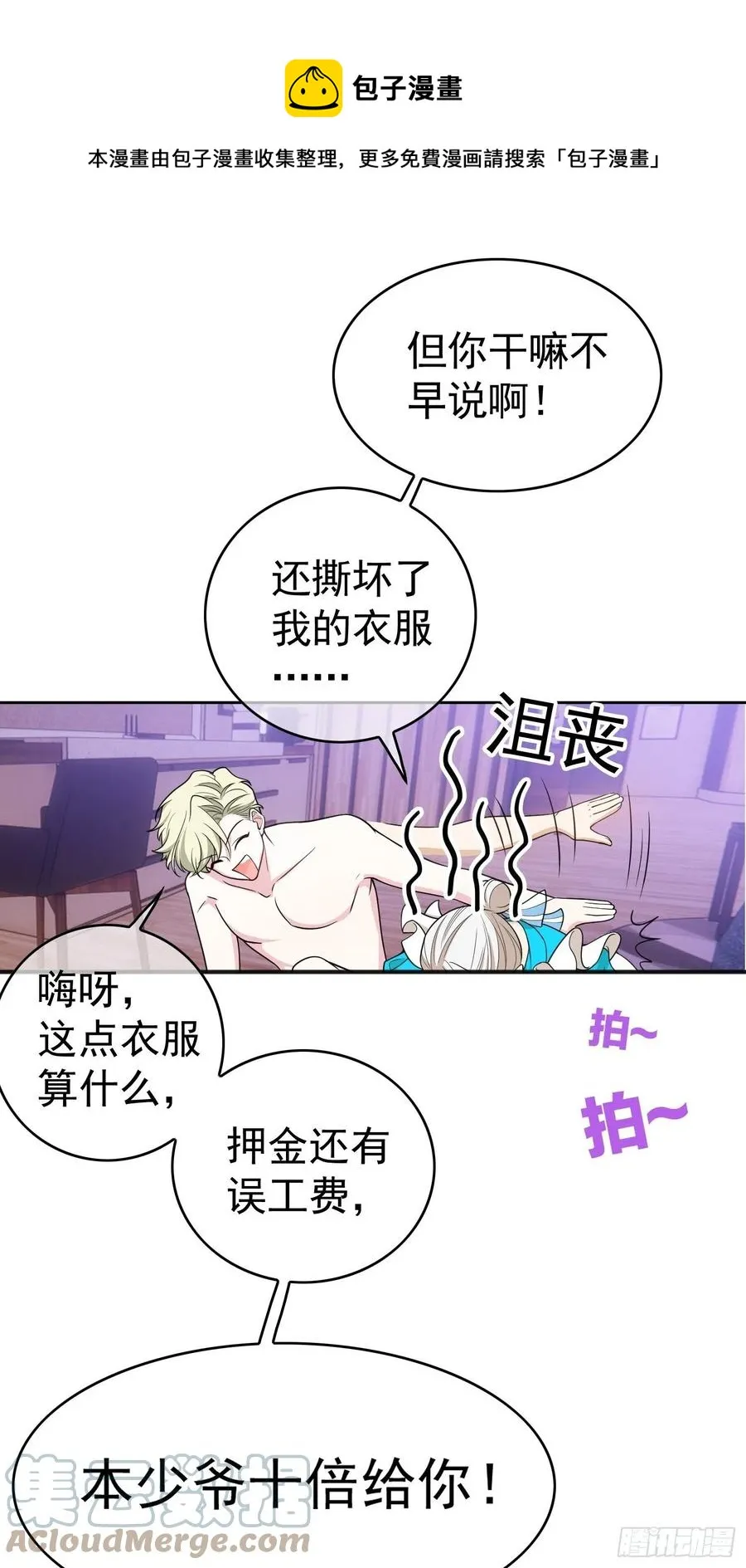 79 要不要试试？ 第25页