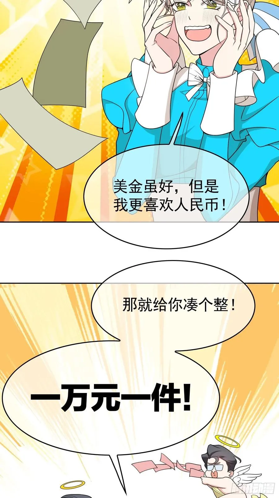 79 要不要试试？ 第28页