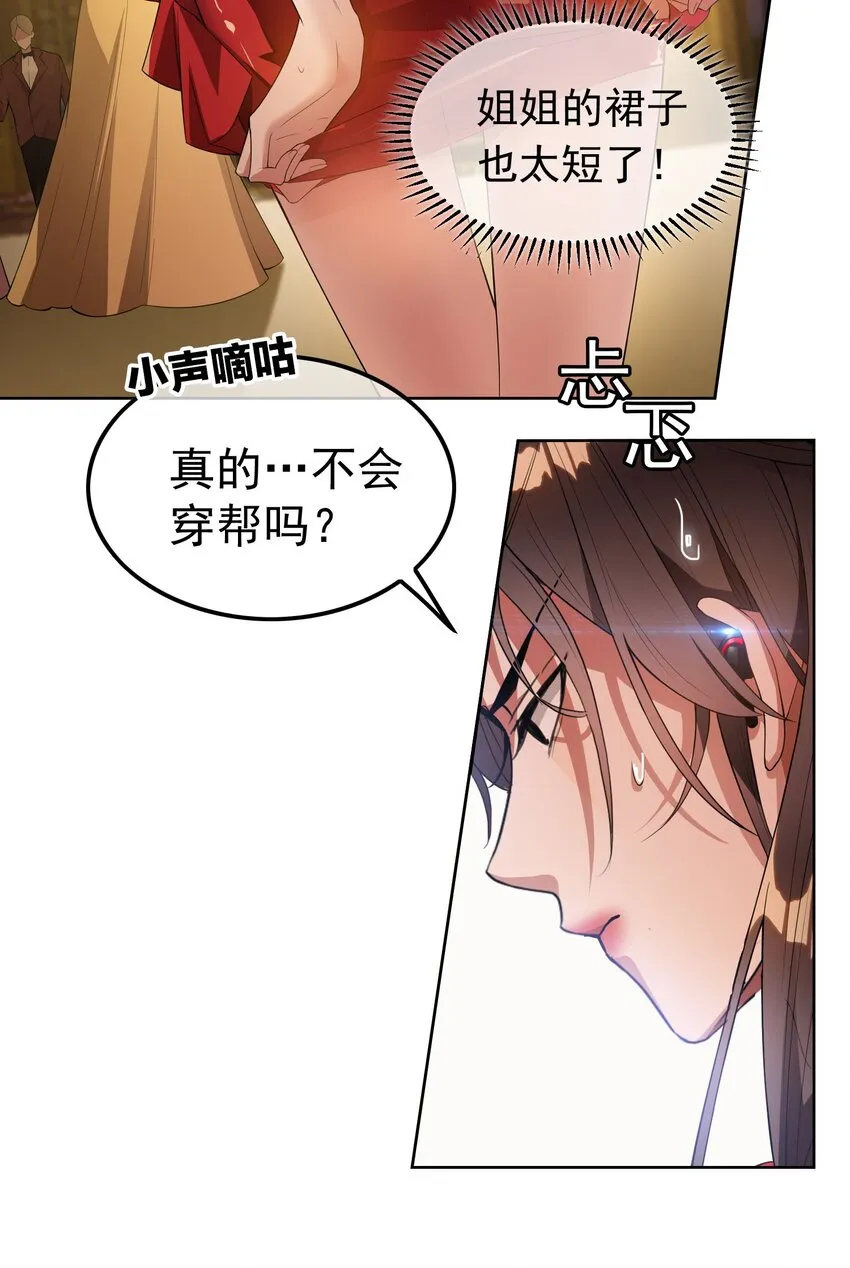 001 女装大佬上线 第4页