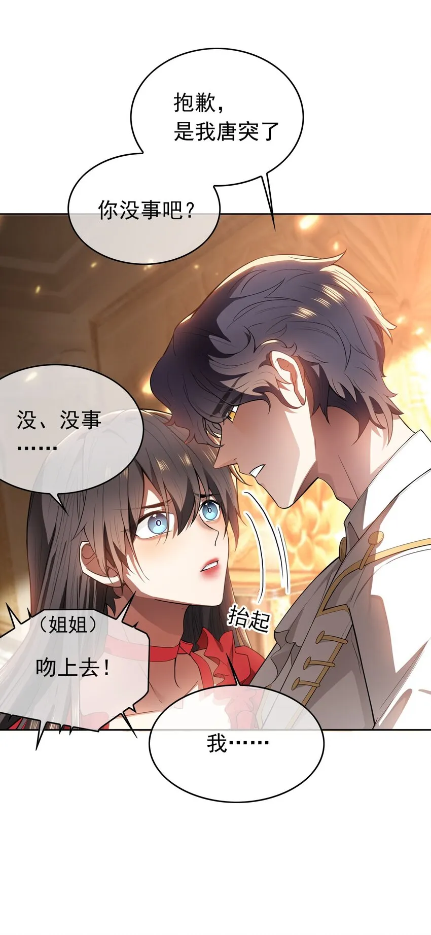 002 入职 第2页
