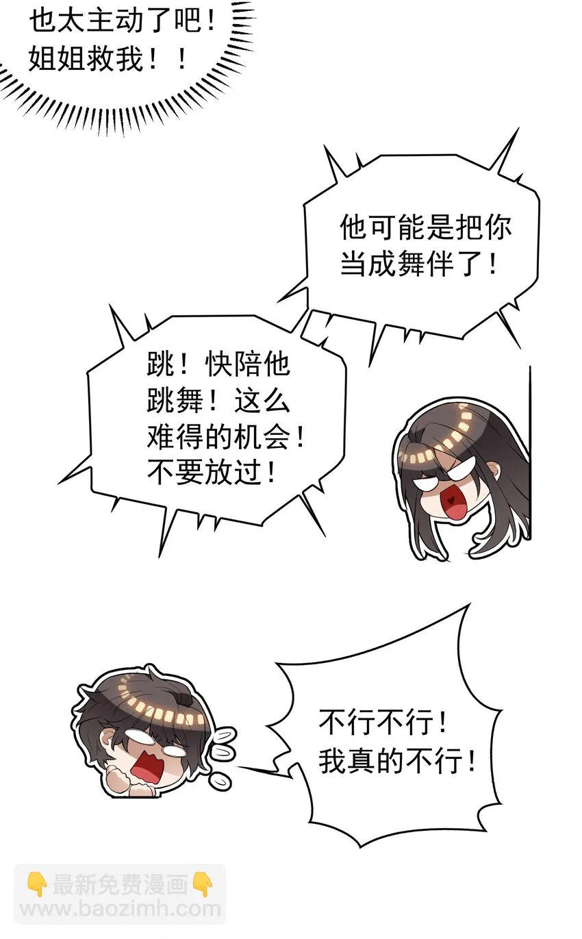 002 入职 第7页