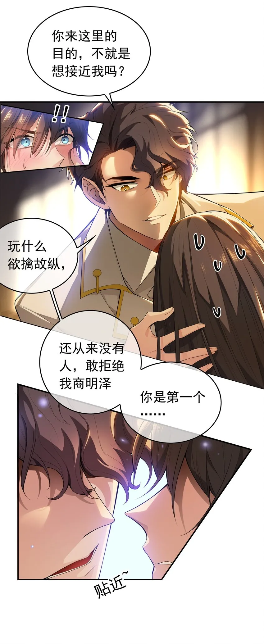 002 入职 第8页