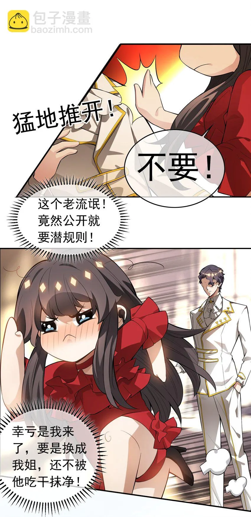 002 入职 第9页